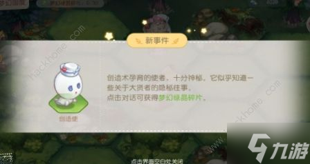 奥比岛随机事件攻略 全随机事件盘点