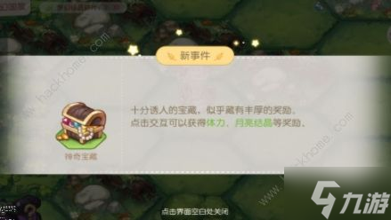 奥比岛随机事件攻略 全随机事件盘点