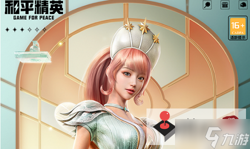 《和平精英》筑梦精灵获取攻略