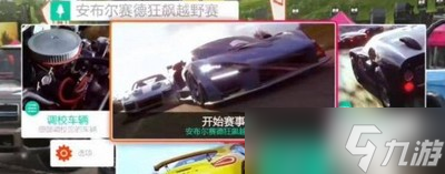 极限竞速地平线4安布尔赛德在什么位置 安布尔赛德位置介绍