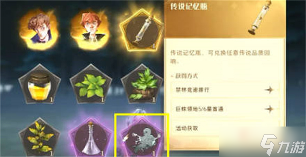 《<a id='link_pop' class='keyword-tag' href='https://www.9game.cn/hlbt/'>哈利波特魔法觉醒</a>》林中深寒章节3打法攻略