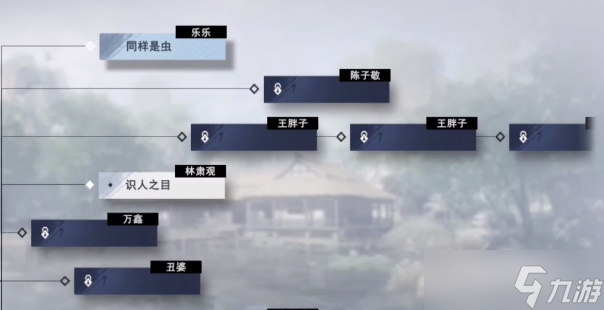 不良人3同樣是蟲軼事攻略