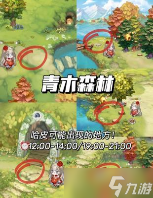 奧比島手游哈皮在哪里
