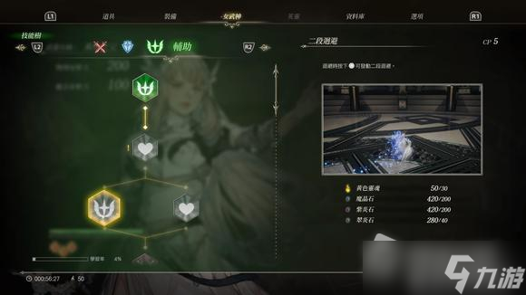 《北欧女神极乐世界》必学辅助技能介绍