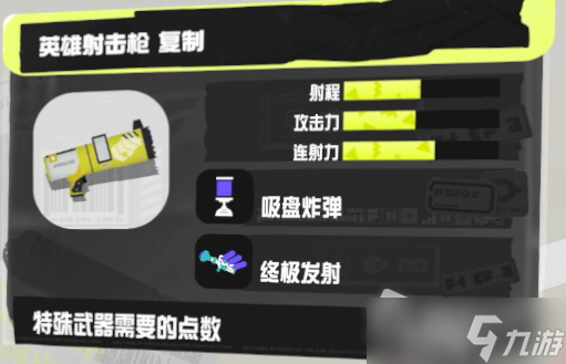 《噴射戰(zhàn)士3》小綠對應武器一覽