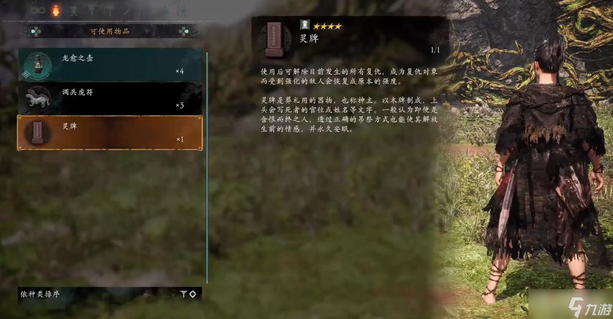 《卧龙：苍天陨落》灵牌作用介绍