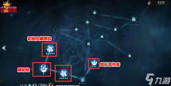 哈利波特魔法觉醒追忆之境天赋怎么加点?追忆之境天赋加点攻略