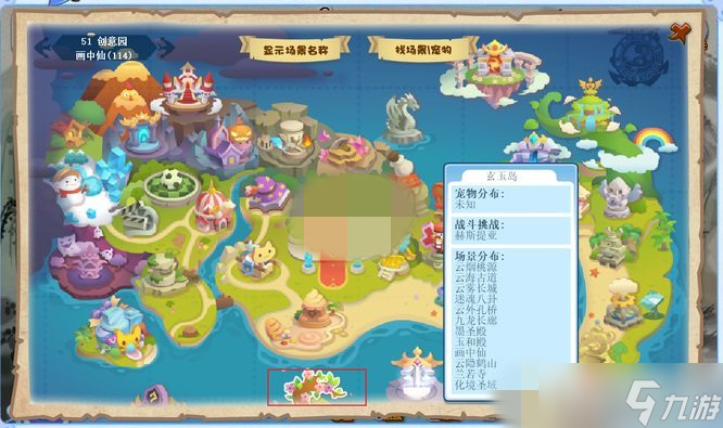 《洛克王国》仙羽捕捉位置分享