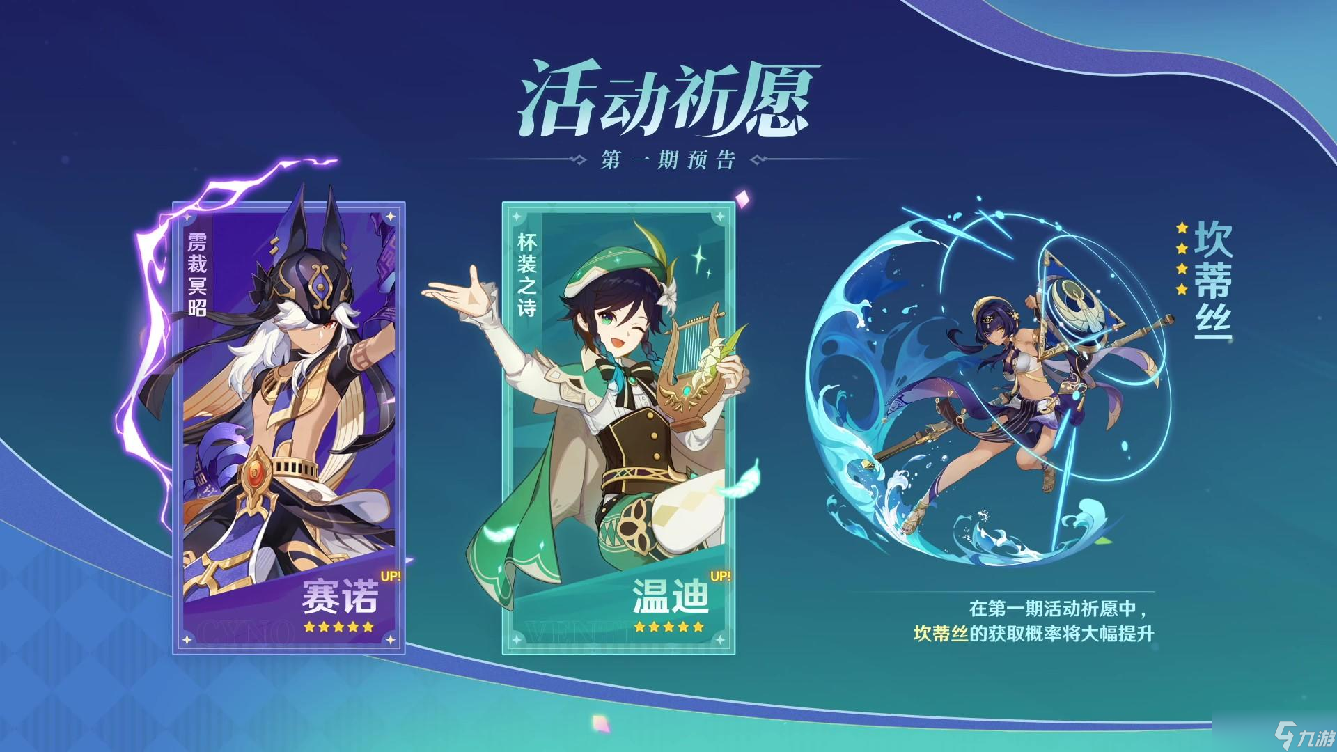 原神3.1版本内容介绍