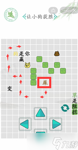 《漢字找茬王》讓小狗獲勝通關攻略