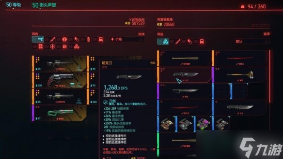 《赛博朋克2077》1.6新增武器获得方法及评价 1.6新增武器怎么获取？