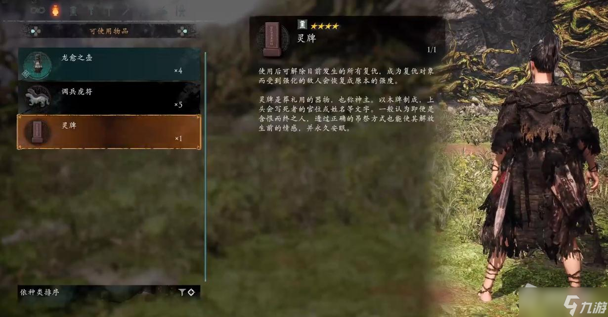 《卧龙：苍天陨落》灵牌作用介绍