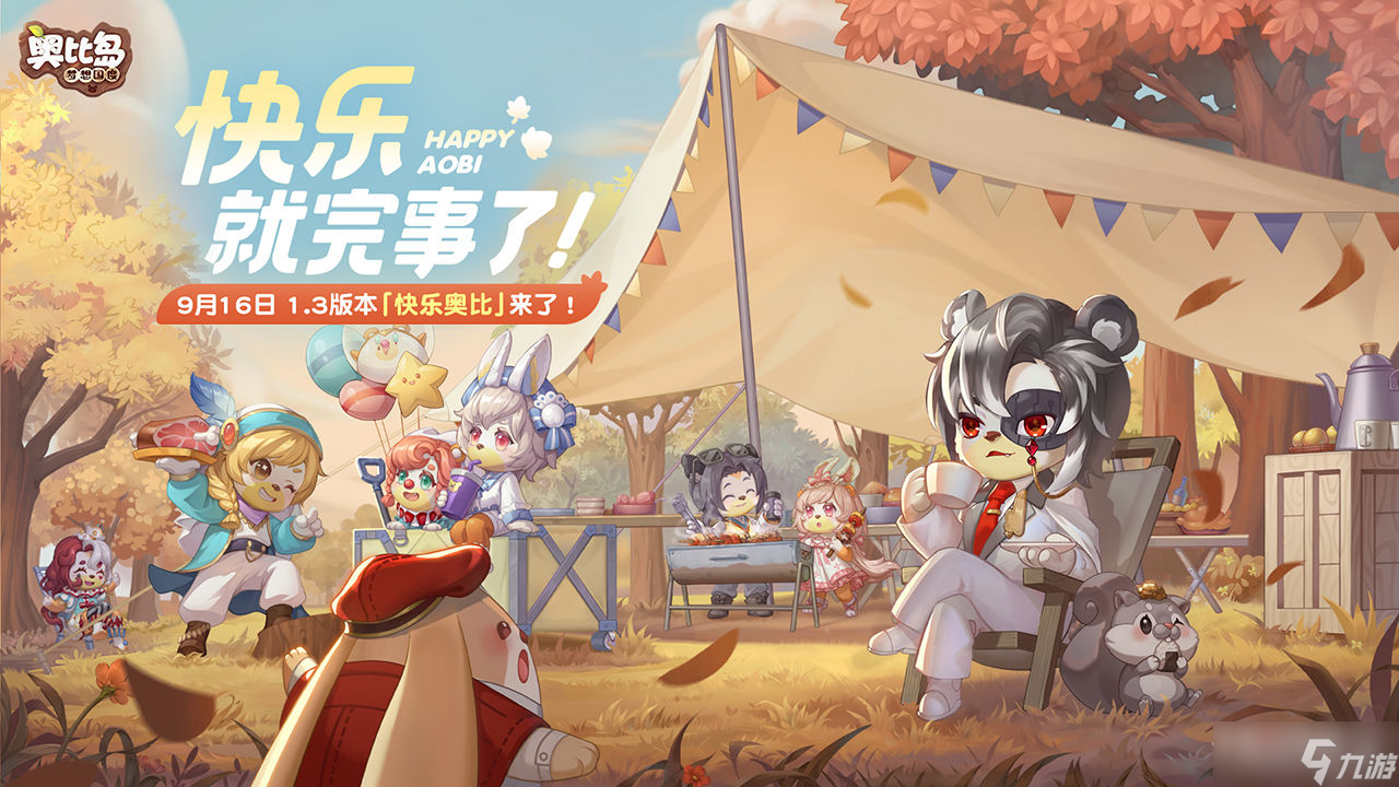 《奧比島：夢想國度》夢幻國度密碼寶箱開啟攻略