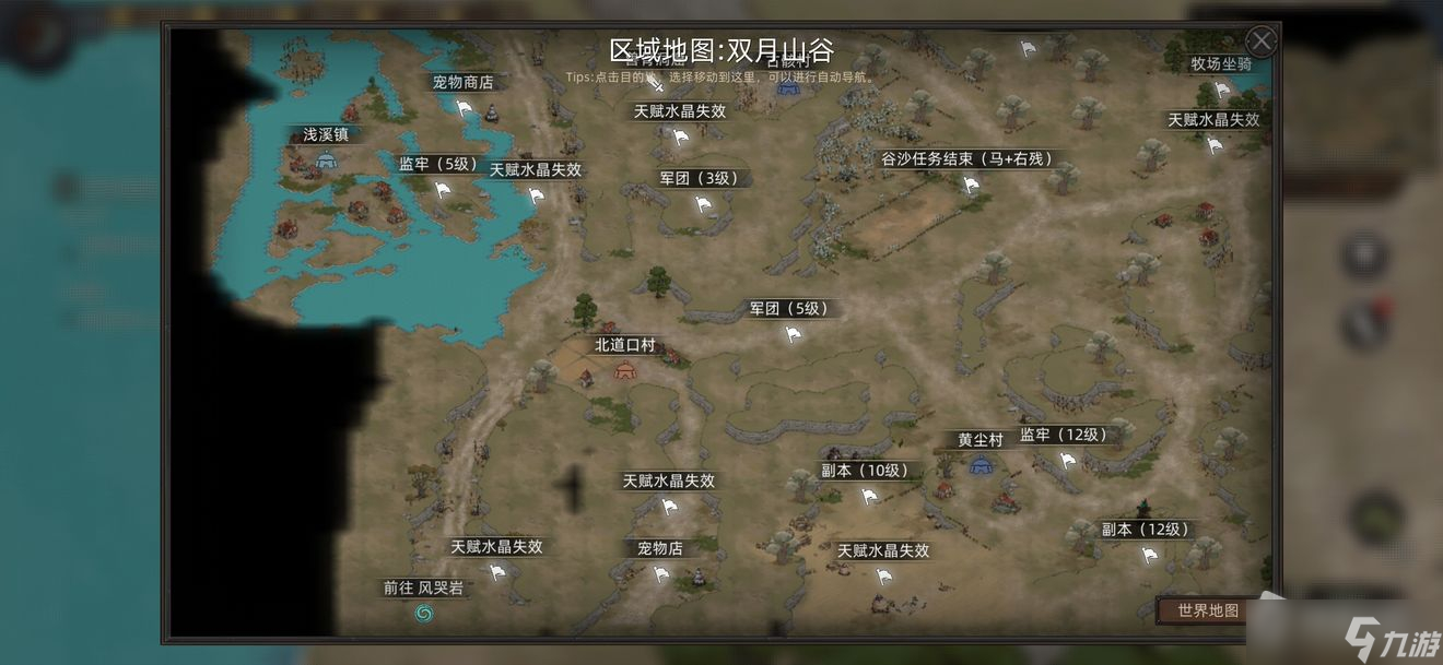 《部落与弯刀手游》全地图一览