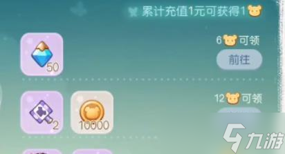 奥比岛小熊钱罐奖励有哪些