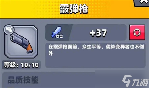 弹壳特攻队武器排名