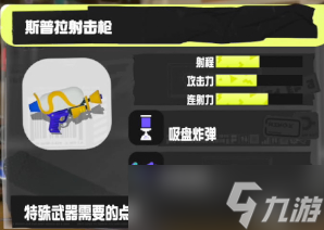 《喷射战士3》小绿是什么枪 对应武器一览