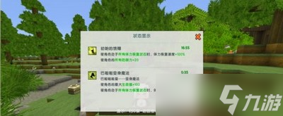 迷你世界魔法道具怎么用 魔法道具使用方法介绍