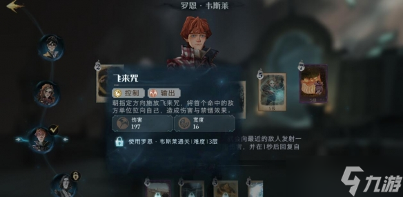 哈利波特魔法觉醒八眼巨蛛怎么打 追忆之境第八层八眼巨蛛打法攻略