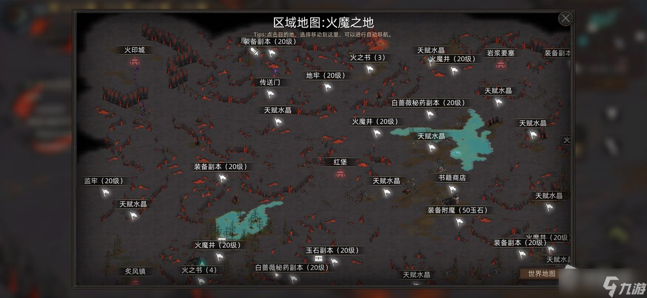 《部落与弯刀手游》全地图一览