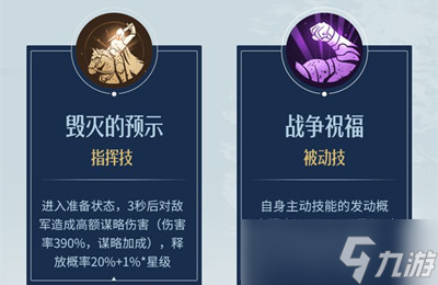 《重返帝国》琼恩加点介绍