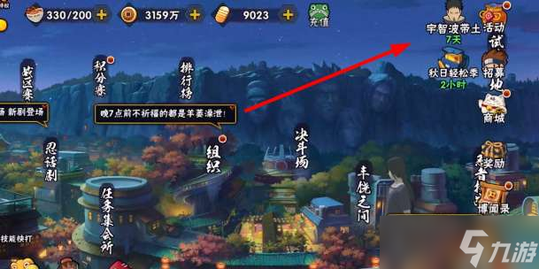 火影忍者手游宇智波帶土口令