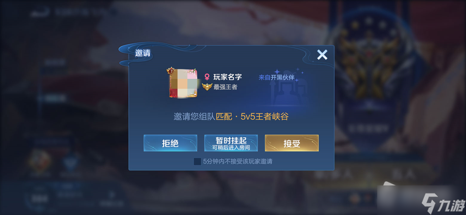 《王者荣耀》S29赛季综合系统调整内容详解