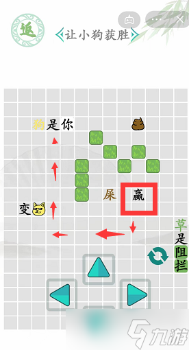 《漢字找茬王》讓小狗獲勝通關攻略