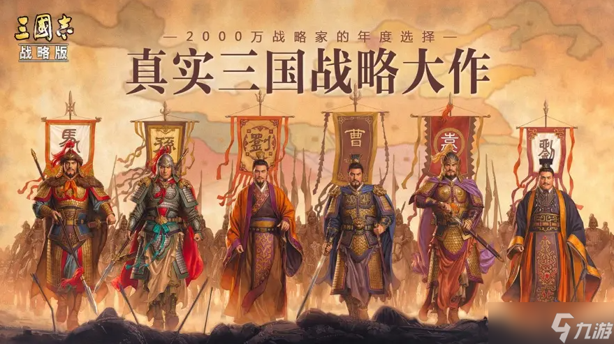 三国志战略版新调整介绍