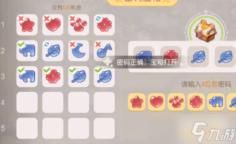 奥比岛密码宝箱怎么开