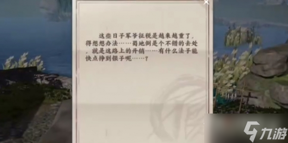 《不良人3》亂世之苦軼事攻略