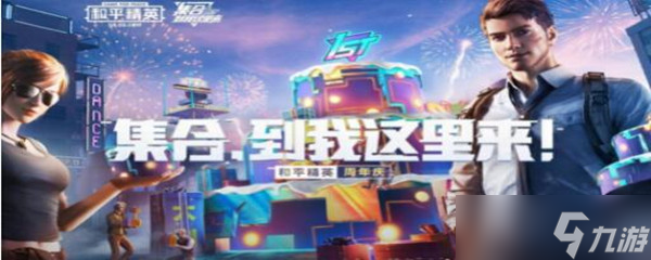 和平精英躲猫猫模式怎么救人