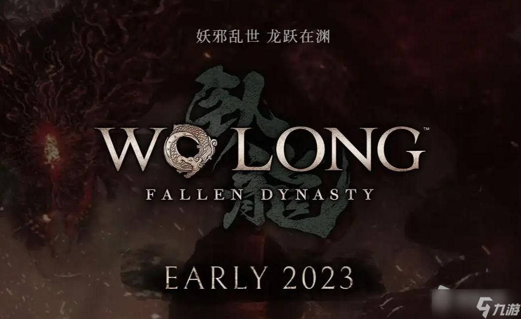 《臥龍：蒼天隕落》衰勢訣奇術作用介紹