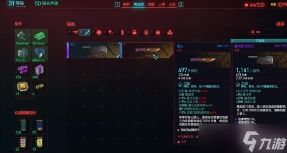 《赛博朋克2077》1.6新增武器获得方法及评价 1.6新增武器怎么获取？