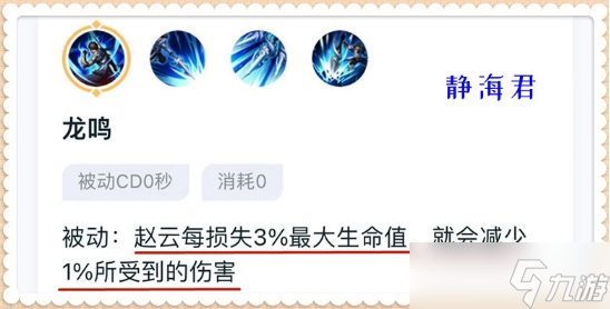 《<a id='link_pop' class='keyword-tag' href='http://qicyb.cn/wzry/'>王者榮耀</a>》血魔和瓊強誰更適合趙云初？