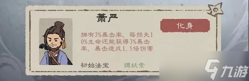 《九重試煉》陣法師打法攻略