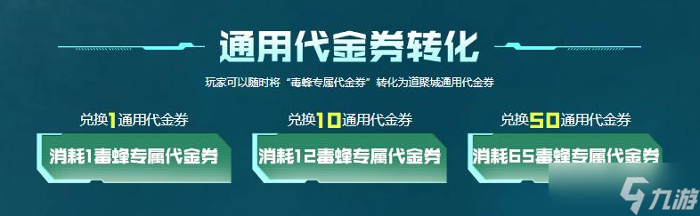 《cf》2022毒蜂预售活动介绍