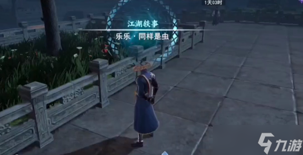 不良人3同樣是蟲軼事攻略