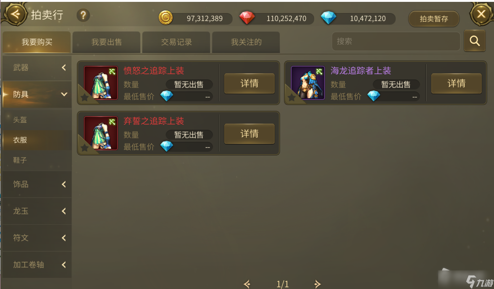 《龍之谷世界》藍(lán)鉆獲取方法