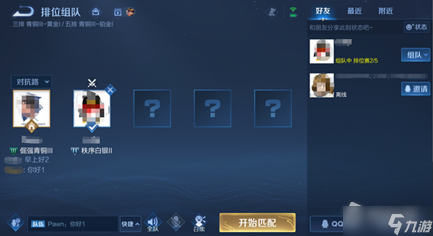 《王者荣耀》S29赛季综合系统调整内容详解