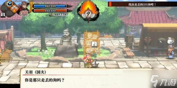 《热血三国志全员集合》三只狗攻略 三只狗在哪里找？