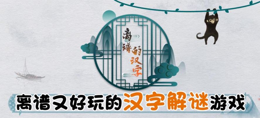 《离谱的汉字》连出所有小吃名称通关攻略答案<span class='zzqColorRed'>抖音</span>