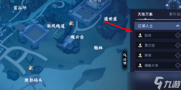 不良人3续命酒轶事怎么通关