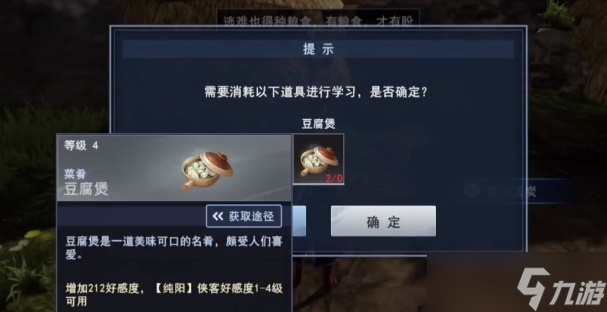 不良人3怎么触发雪中送炭轶事