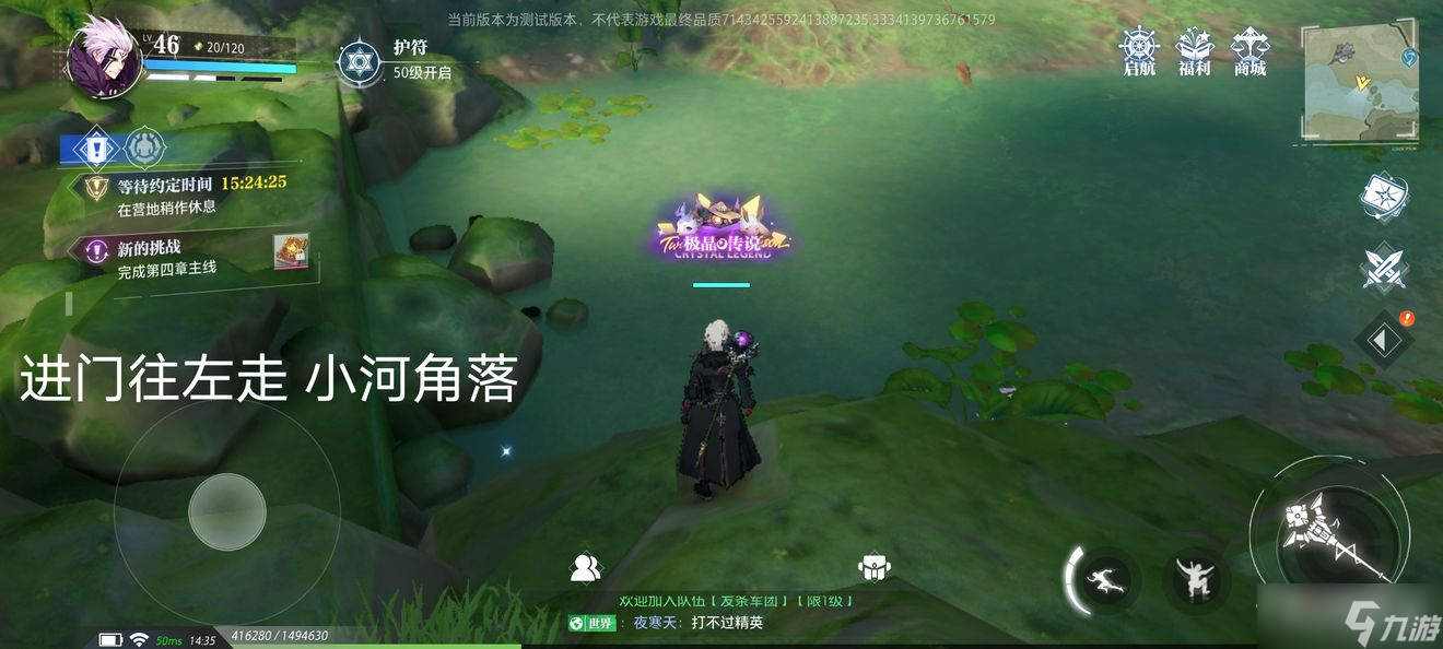 《晶核COA》古代巨树宝箱卡牌位置一览