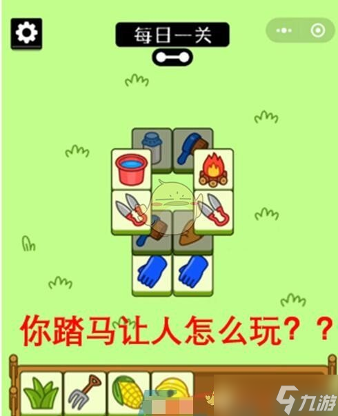 《羊了个羊》第二关不用道具通关攻略图文详解