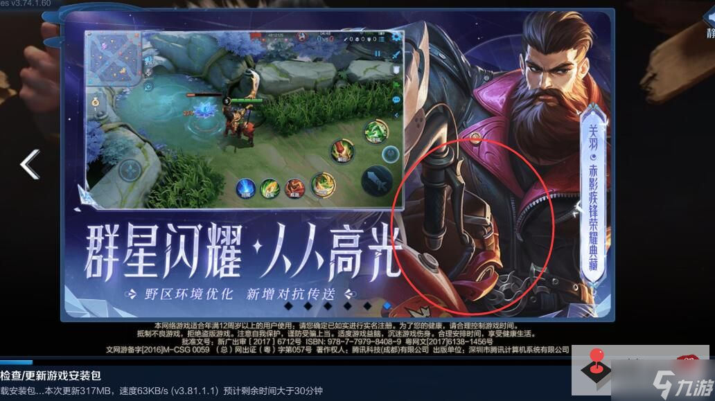 《王者荣耀》关羽赤影疾风还出吗