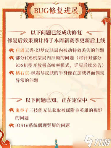 《王者荣耀》120帧极高帧率模式将对iOS机型开放，iPhone玩家不用羡慕安卓了