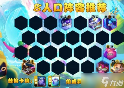 《云顶之弈》S7.5赛芬蛙法阵容搭配攻略