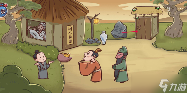 三國哈哈哈第2關攻略